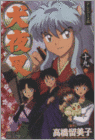 InuYasha Ani-Manga, Volume 19 9781421509037