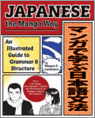 Japanese the Manga Way 9781880656907