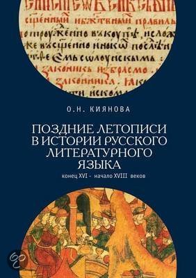 Russian Literary History 5