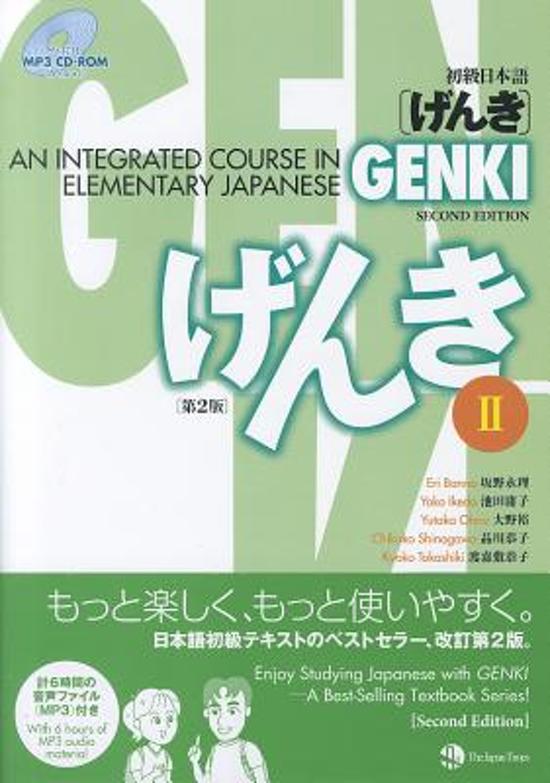 Grammar Notes Genki 2 Textbook