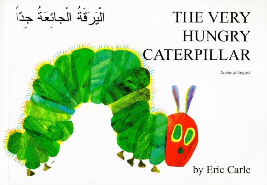 eric-carle-the-very-hungry-caterpillar-in-arabic-and-english