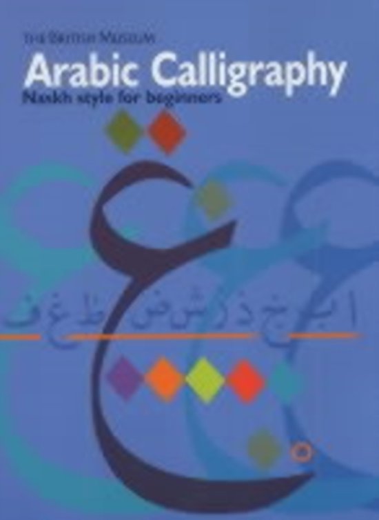 mustafa-jafar-arabic-calligraphy