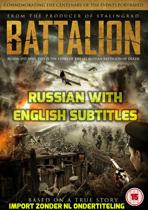 Batalon (aka Battalion) (2015) [DVD] (English subtitled) (import)