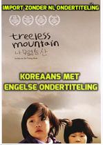 Treeless Mountain [DVD]