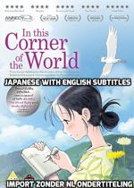 In This Corner Of The World (Kono sekai no katasumi ni) [DVD] (import)