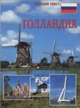 Bert van Loo boek Holland Paperback 30009143